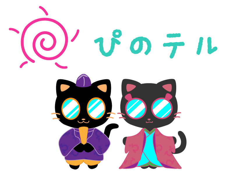 ぴのテル（準備中）
